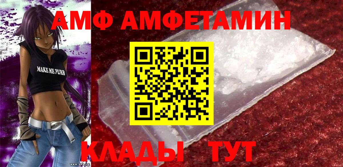 АМФ Розовый Нефтеюганск