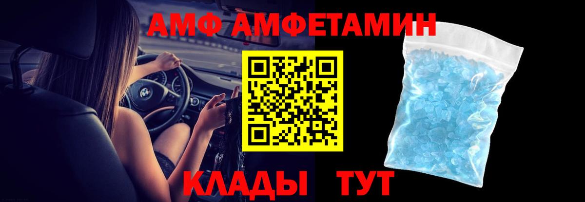 АМФЕТАМИН VHQ  Вход с VPN  Амфетамин  Нефтеюганск 