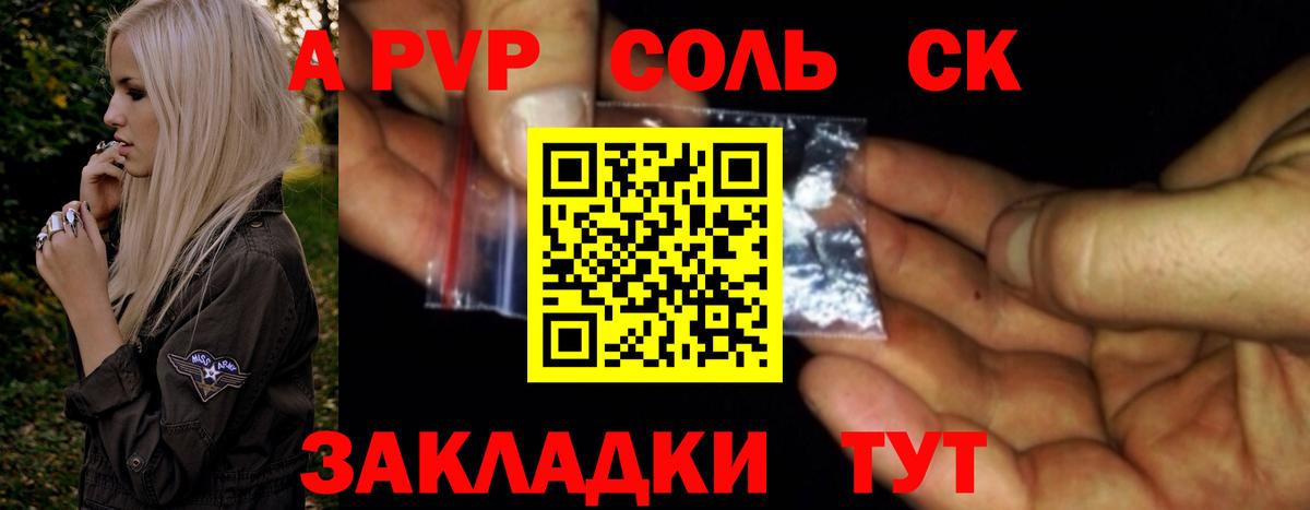 A-PVP VHQ Нефтеюганск