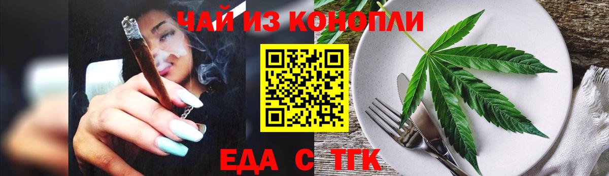 Еда ТГК марихуана  Вход с VPN  Нефтеюганск 
