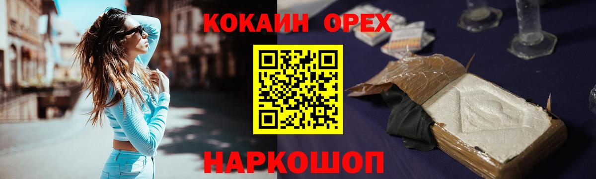 COCAIN 99%  Кокаин  Нефтеюганск  Вход с VPN  Cocaine Перу 