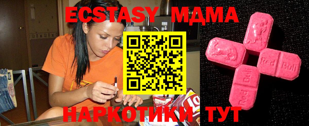 ЭКСТАЗИ круглые  Ecstasy DUBAI  Вход с VPN  Нефтеюганск 
