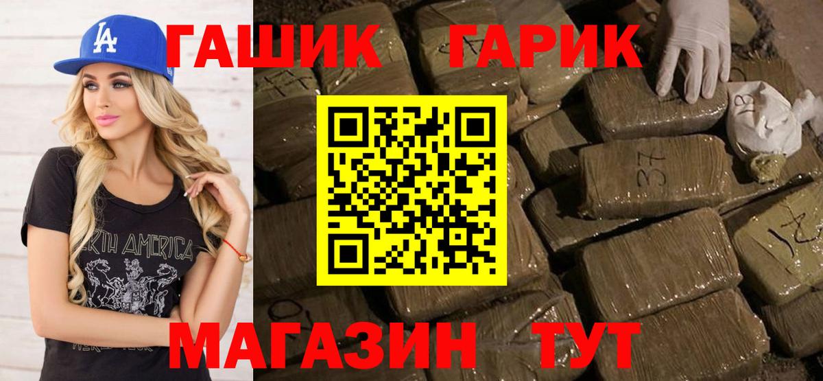 ГАШ  Вход с VPN  ГАШ хэш  Нефтеюганск  ГАШ убойный 