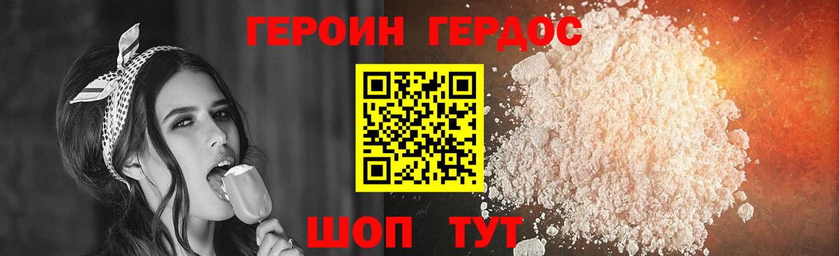 Нефтеюганск  ГЕРОИН гречка  Вход с VPN 