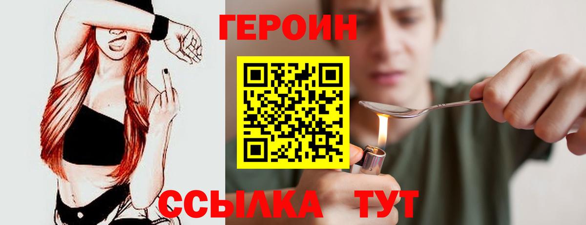 Героин Heroin Нефтеюганск