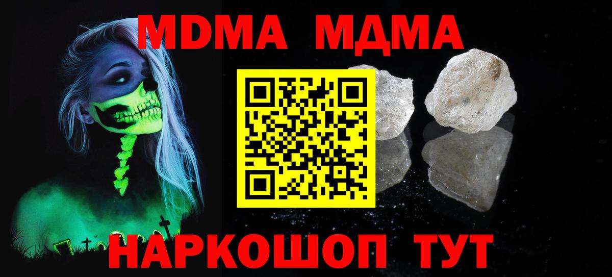 Нефтеюганск  МДМА Molly  MDMA молли  Вход с VPN 