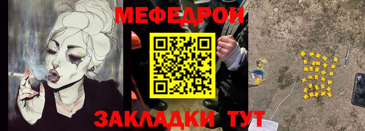 Меф мяу мяу мука Нефтеюганск