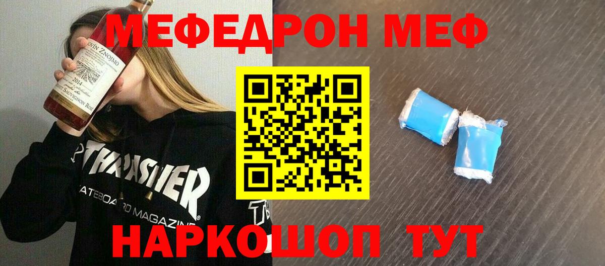 гидра tor  Меф  Нефтеюганск  Вход с VPN  МЯУ-МЯУ 4 MMC  МЕФ кристаллы 