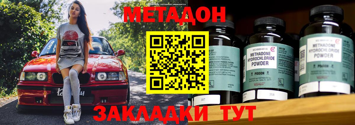 Метадон мёд  OMG маркетплейс  Вход с VPN  Нефтеюганск  МЕТАДОН methadone 