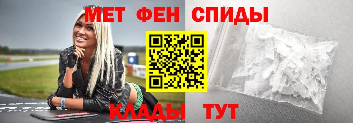МЕТАМФЕТАМИН Декстрометамфетамин 99.9%  Вход с VPN  Нефтеюганск 