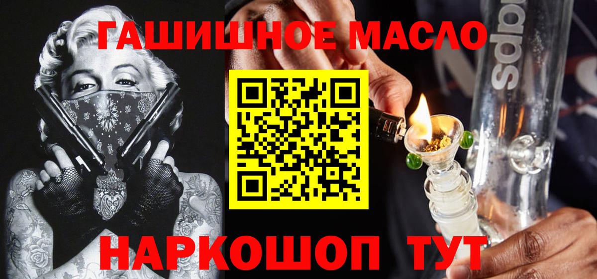 ТГК THC oil Нефтеюганск