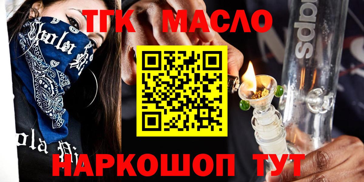 Дистиллят ТГК концентрат  ТГК концентрат  Нефтеюганск  Вход с VPN 